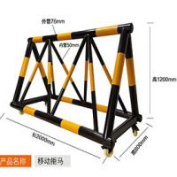 移動拒馬